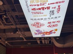 -文立新麻辣烫(合生汇21街区店)