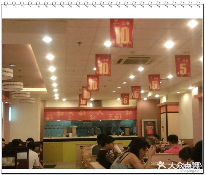 永和大王(龙德广场店)大堂图片