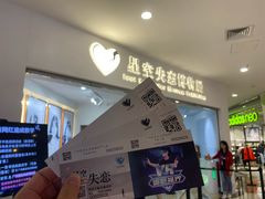 -星空失恋博物馆(北京路旗舰店)