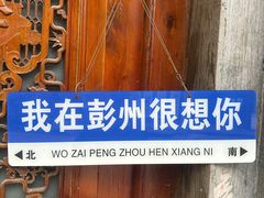 -海窝子古镇