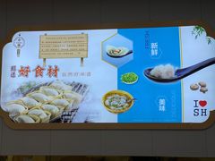 -老上海小吃(浙江中路店)