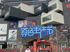-资和信百货商场