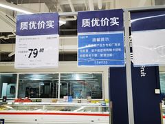 -家乐福会员店(南翔店)