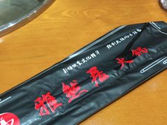 -雅然居铜火锅(长新街店)