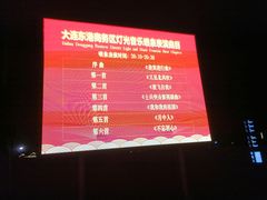 -东港音乐喷泉广场