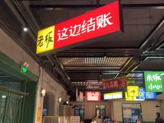 -恰八斗·猛火长沙菜(国贸店)