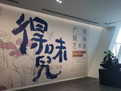 -四川美术馆