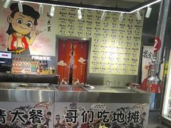 -英雄故事地摊烤肉(马驹桥店)