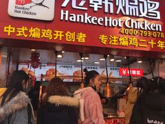 门面-老韩煸鸡·中国炸鸡(水塔美食街店)