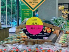 -果蔬好生活超市(双井店)