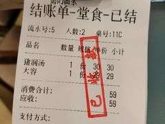 -丽的面家(多宝路店)