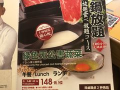 菜单-伊豆野菜村(大族广场店)