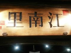 -吾悦广场(南京鼓楼店)