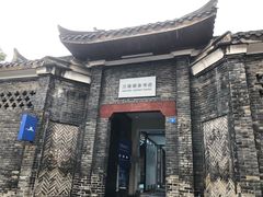 -三联韬奋书店(宽窄巷子店)