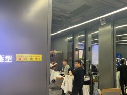 -藤野造型烫发染发