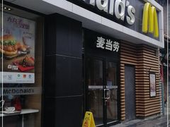 门面-麦当劳(大栅栏店)