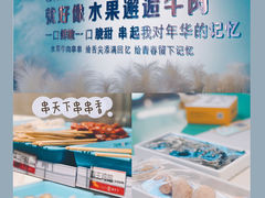 餐具摆设-串天下串串香(宽窄巷子店)