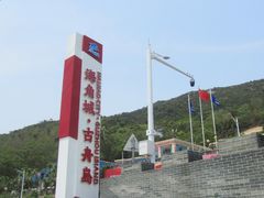 -海角城白海豚浪漫海滩