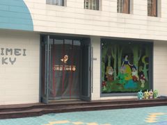 -贝美蓝天幼儿园(河东直沽园)