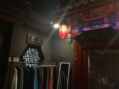 -不二茶空间·养生宴(石景山店)