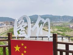 -图们国门景区