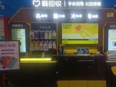 -爱回收(世纪联华浦电店)