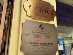 -老人和饭店(淮海中路店)