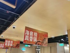 -海底捞火锅(万达坊店)
