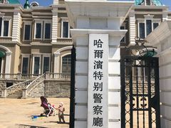 -清风小镇闯关东影视基地