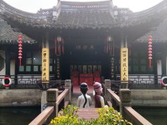 -绍兴鲁迅故里·沈园景区