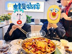 -蛙老爹·蜀香美蛙鱼头(王家湾店)