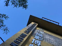 -大理床单厂艺术区