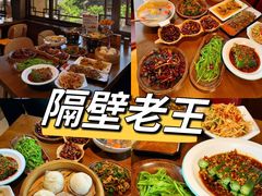 -隔壁老王·家常云南菜(花巷店)