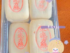 -東更道点心行(文化东路店)