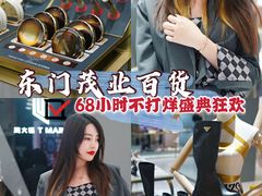-茂业百货(东门店)