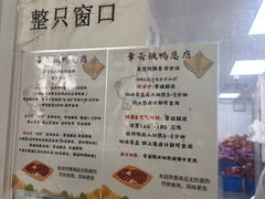 -章云板鸭(总店)