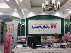 -爱你宝贝孕婴亲子摄影美学馆(绍兴店)