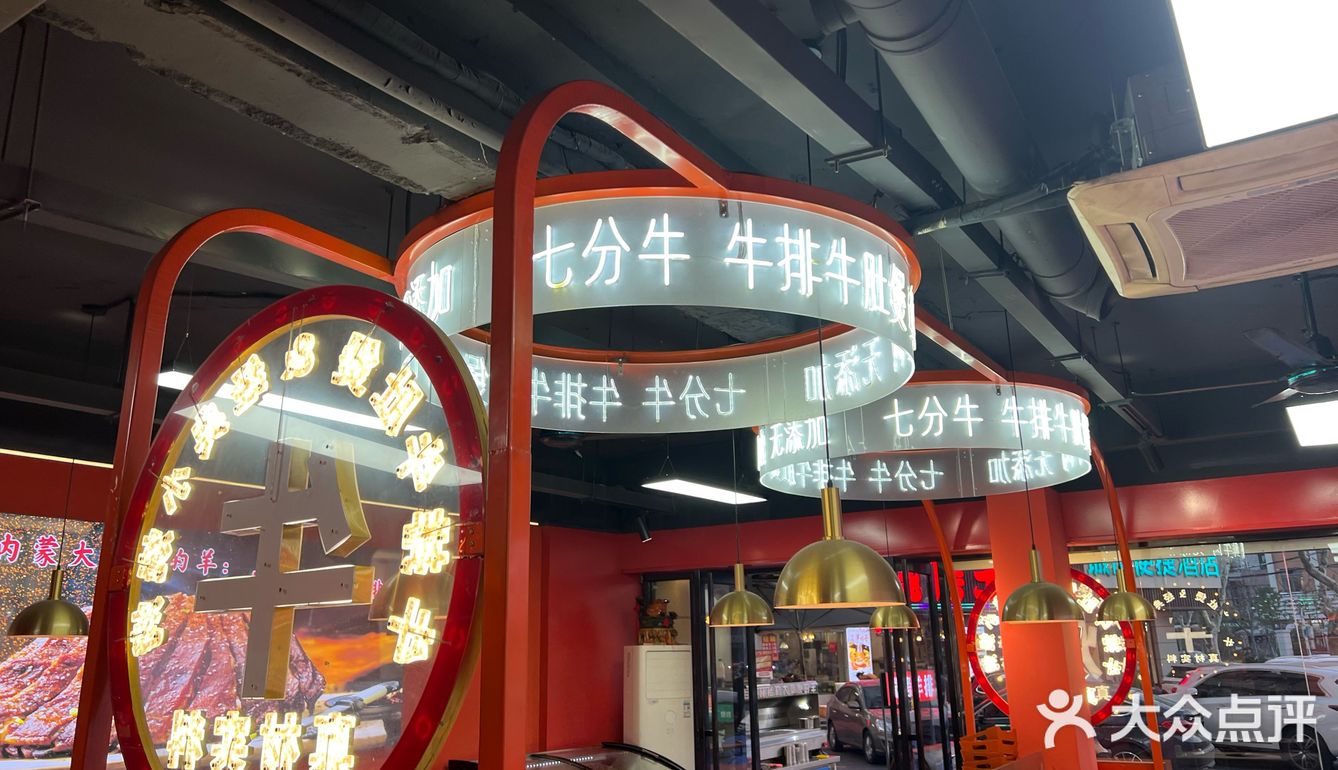 灵魂之汁，浇给胜利路这家来自内蒙古大草原的羊排！
