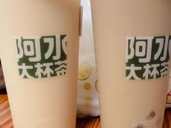 -阿水大杯茶(山师水云间店)