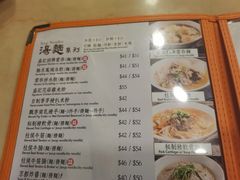 -盛记粥面(佐敦店)