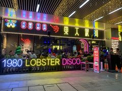 门面-盱眙小龙虾(天虹店)