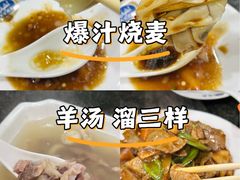 -马家烧麦(总店)