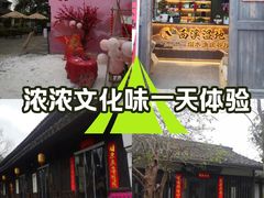 -烟水渔庄餐厅(西溪湿地店)
