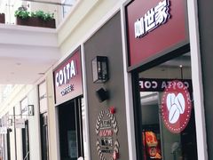 门面-COSTA COFFEE(斯普瑞斯奥特莱斯店)