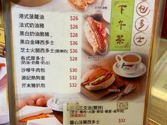 菜单-源记茶餐厅(尖沙咀店)