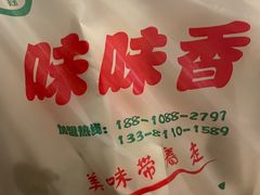 -味味香(团结湖店)
