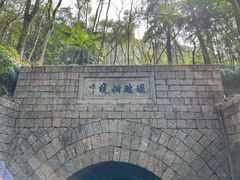 -瑶琳仙境