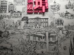 -汕头开埠文化陈列馆