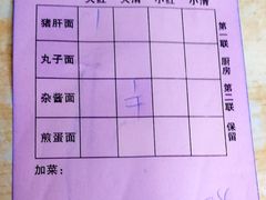 账单-武胜段记猪肝面(卓锦城店)