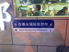-春水锅贴·传统鲁菜(大明湖店)